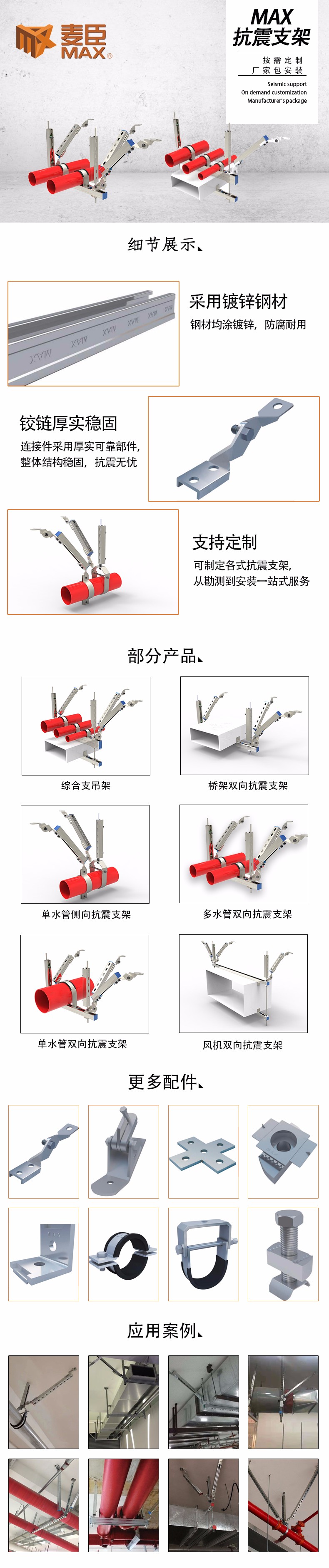 麥臣植筋膠廠家