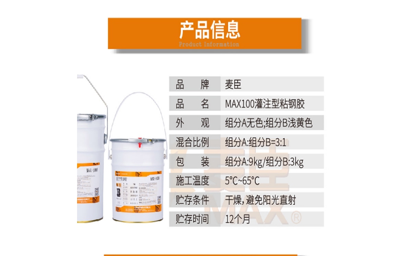 粘鋼膠每平方用量多少合適？