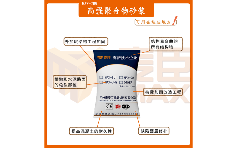 灌漿料的使用施工方法是什么？